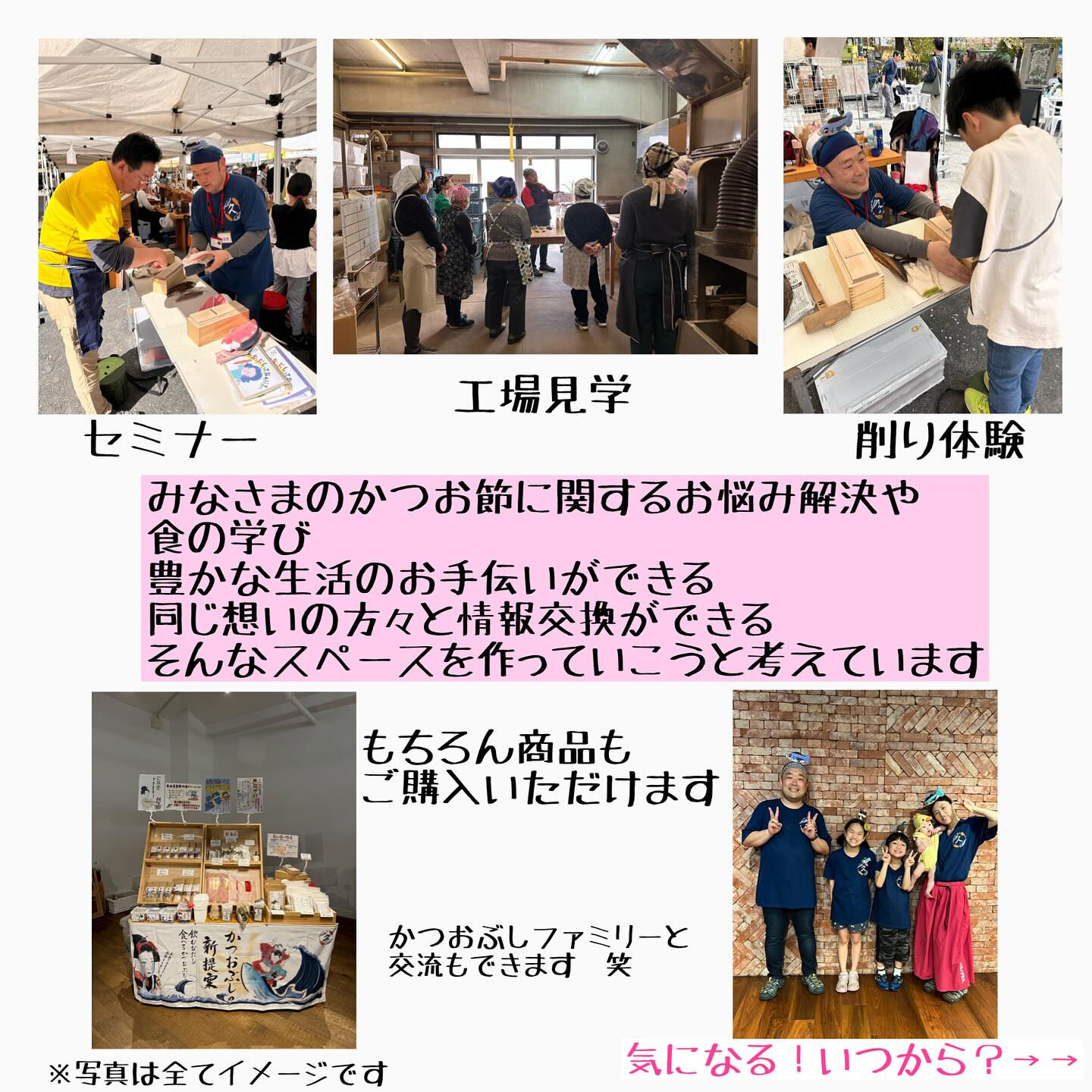 7月より東京鰹節センター1階にお店がオープンします！