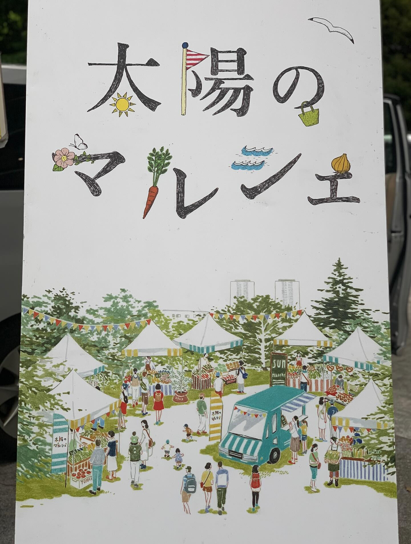 【9/14(日)太陽のマルシェ出店】かつお節削り体験のワーク