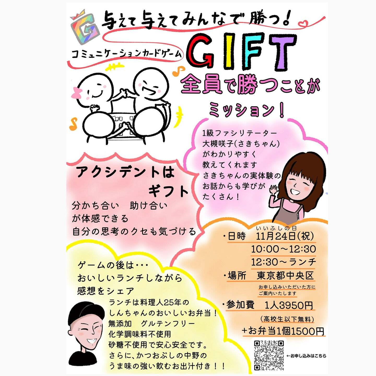 【11月24日(祝)イベントのお知らせ①】カードゲームをしま