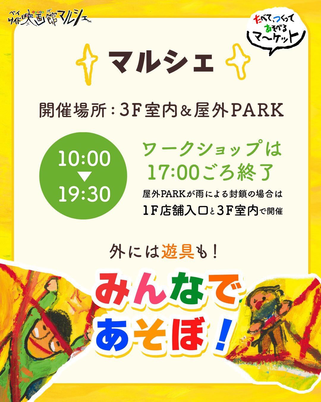 【出店情報　12/29】今年最後のマルシェです