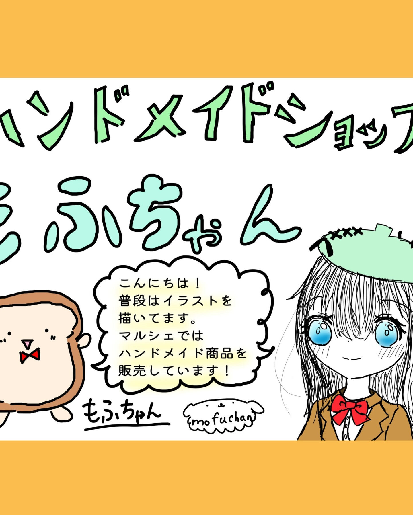 【出店情報　12/29】今年最後のマルシェです